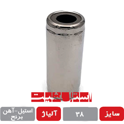 نعلبکی 38 رمپی استیل
