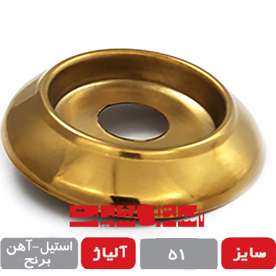نعلبکی 51 سبک طلایی