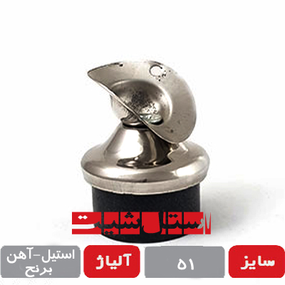 تفلونی 51