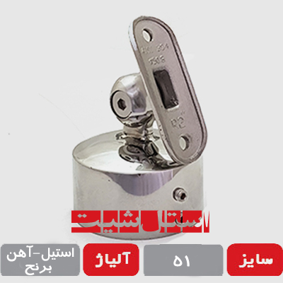چاکدار ناخنی 51 روکار فابریک استیل 304