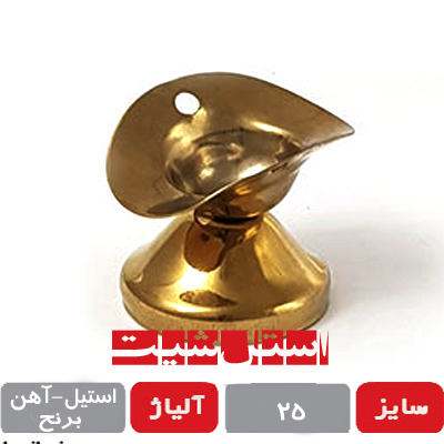 چاک دار و ناخنی پنج تکه 25 طلایی استیل 304