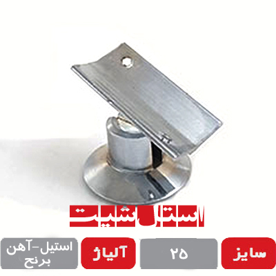 چاک دار و ناخنی 25 برنجی (الاکلنگی)